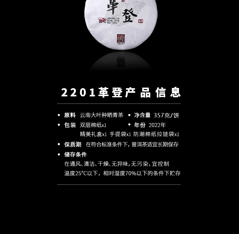 2201革登-详情页web_10.jpg