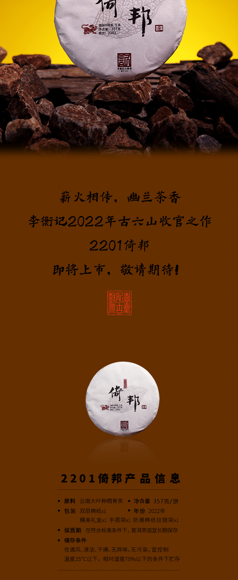 2201倚邦-详情页_08.jpg