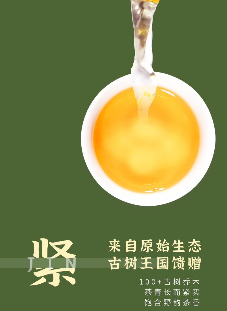 6-一饼南糯-详情页第三版黑体_08.jpg