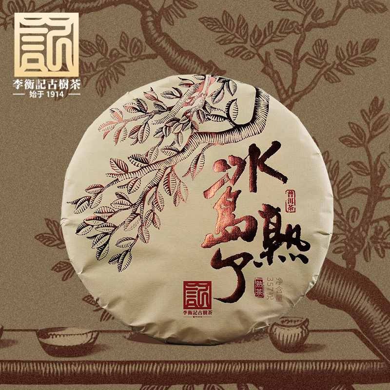 2025冰岛熟了（熟）