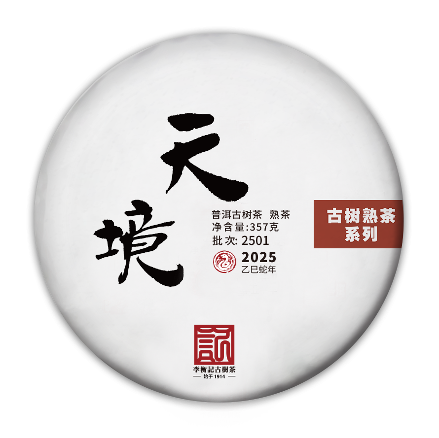 2501天境