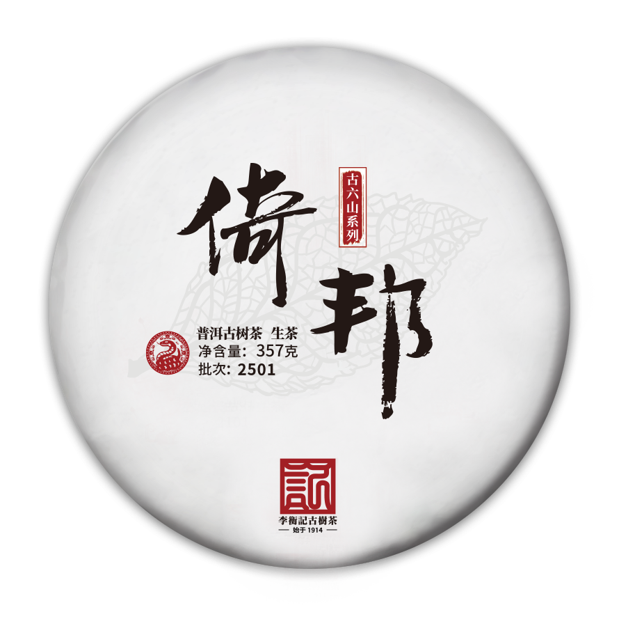 2501倚邦