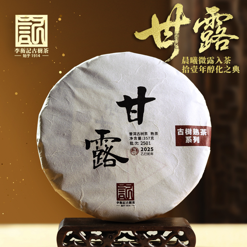 2501 甘露 天猫主图 800x800 拷贝.jpg