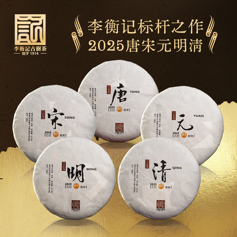 2501皇贡记