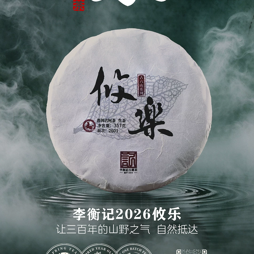 2601攸乐